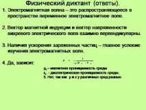 темата