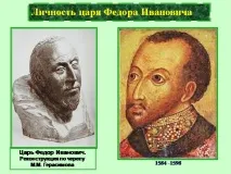 Презентація на тему - Внутрішня та зовнішня політика Бориса Годунова - з історії для 7 класу тему