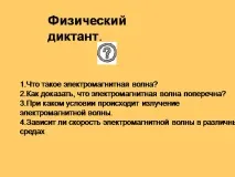 теория