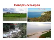 краю