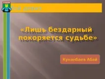 Портфоліо учня для участі у конкурсі - Учень року - позаурочна робота, презентації учня