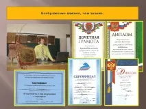 Портфоліо учня для участі у конкурсі - Учень року - позаурочна робота, презентації учня