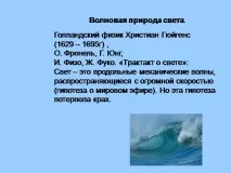 презентация