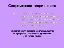 темата