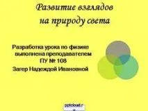 теория