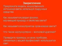 темата