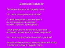 темата