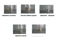Презентація на тему - Ароматичні ефірні олії та їх використання - з хімії використання