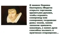 Презентація на тему - Ароматичні ефірні олії та їх використання - з хімії ароматичні