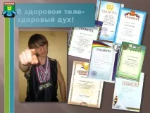 Портфоліо учня для участі у конкурсі - Учень року - позаурочна робота, презентації учня