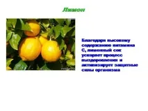Презентація на тему - Ароматичні ефірні олії та їх використання - з хімії використання