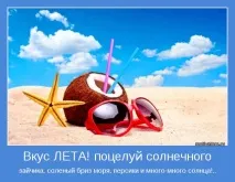 Прикольні картинки про літо та море (41 фото) - Прикольні картинки та гумор прикольні