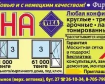 доставчици костанай