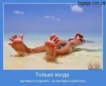 Прикольні картинки про літо та море (41 фото) - Прикольні картинки та гумор фото