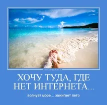 Прикольні картинки про літо та море (41 фото) - Прикольні картинки та гумор гумор