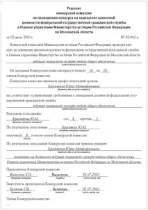 Надходження на держслужбу складніше, ніж просто прийом на роботу Читайте статті журналу Кадрова справа просто