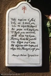 почива