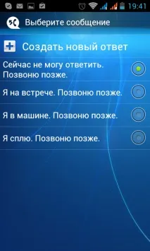 Програми Call Blocker для блокування небажаних дзвінків та SMS повідомлень дзвінків