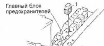 Запобіжники та реле для Mazda MPV 2002-2006, Base-ex base-ex