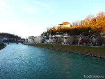 залцбург разходка
