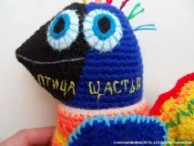 Птах Щастя, Країна Майстрів країна