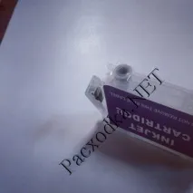 заправляються