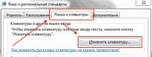 Пропала мовна панель Windows 7 як відновити мовна