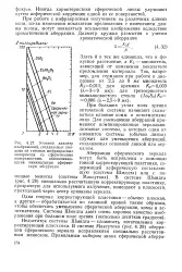 велика сферична