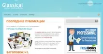Шаблони для сайтів - PHP Designer підійде