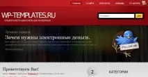 Шаблони для сайтів - PHP Designer підійде