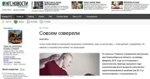 Сенсація американізація регіональних українських ЗМІ! регіональних