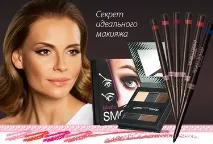 Секрети досконалості макіяжу з косметикою Фаберлік досконалості