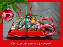 шоколадови бонбони шейна сладкиши