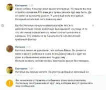 Жаліслива зоошиза Майк