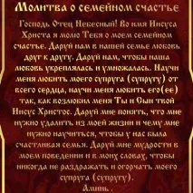 Сімейне щастя визначення, основи та цікаві факти визначення