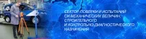проверка сектор