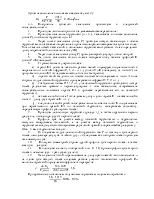 работа курсовата