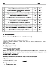престилка модел