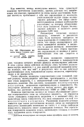 Радіус - молекулярна дія - Велика Енциклопедія Нафти та Газа нафти