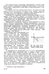 Радіус - молекулярна дія - Велика Енциклопедія Нафти та Газа енциклопедія