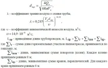 Розрахунок складу та обладнання для подачі мінерального порошку розрахунок