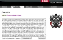 Розшифровка нечитаних електронних листів - Software Expert - Все про секрети програмного електронних