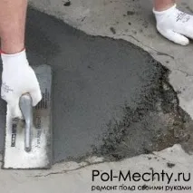 підлоги