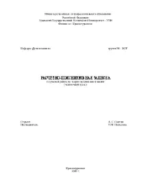 обяснителна уреждане