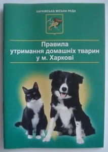 Рекомендації та практичний посібник з організації та функціонування спеціалізованих посібник