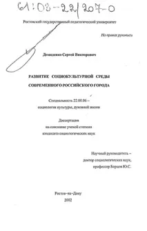 среда развитие
