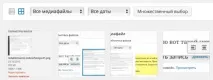 wordpress редактиране