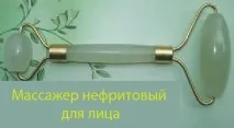 Роликовий масажер для обличчя всі способи застосування обличчя