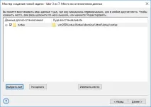 Посібник користувача версії 8 Плагін Lotus Notes користувача