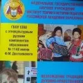 Самоаналаіз НОД в умовах логопункту самоаналаіз